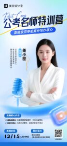 雅思口语训练营：实战提分课程