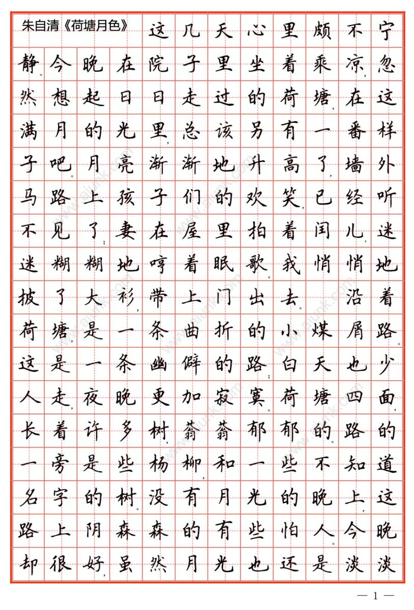 2025最新书法资源：946套电子字帖免费下载（含楷书/行书/瘦金体）