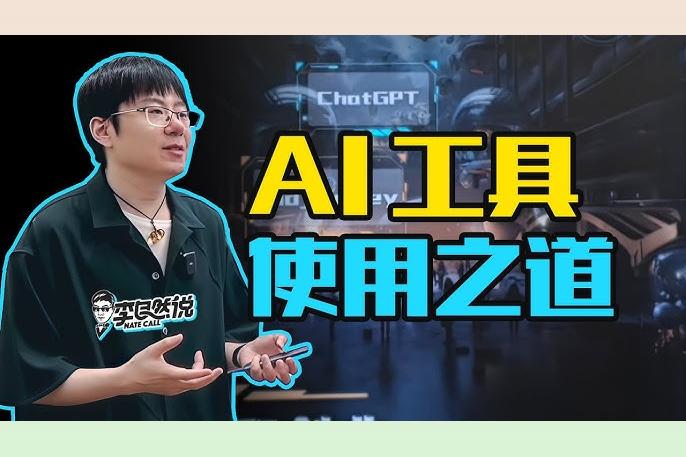 AI时代个人生存指南（内部管培资料流出)