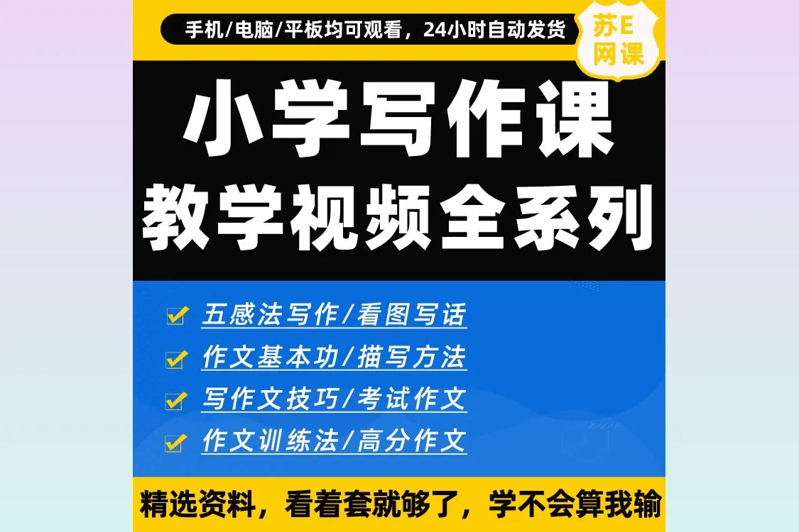 【教程】作文技巧22讲