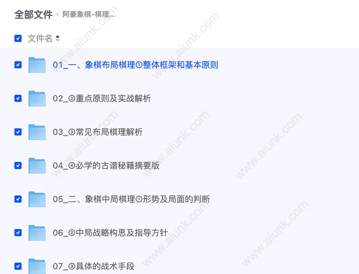 阿豪象棋-棋理新编(直升业八、神将、棋圣)
