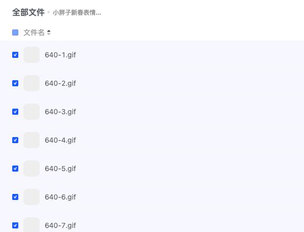 小胖子新春表情包:2025发大财 蛇年行大运