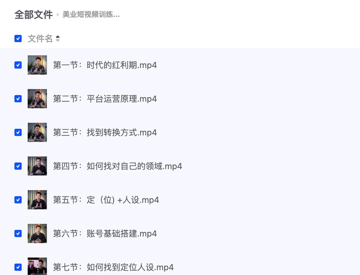 美业短视频训练营,适合美业人、以及美业老板,创业女性、宝妈