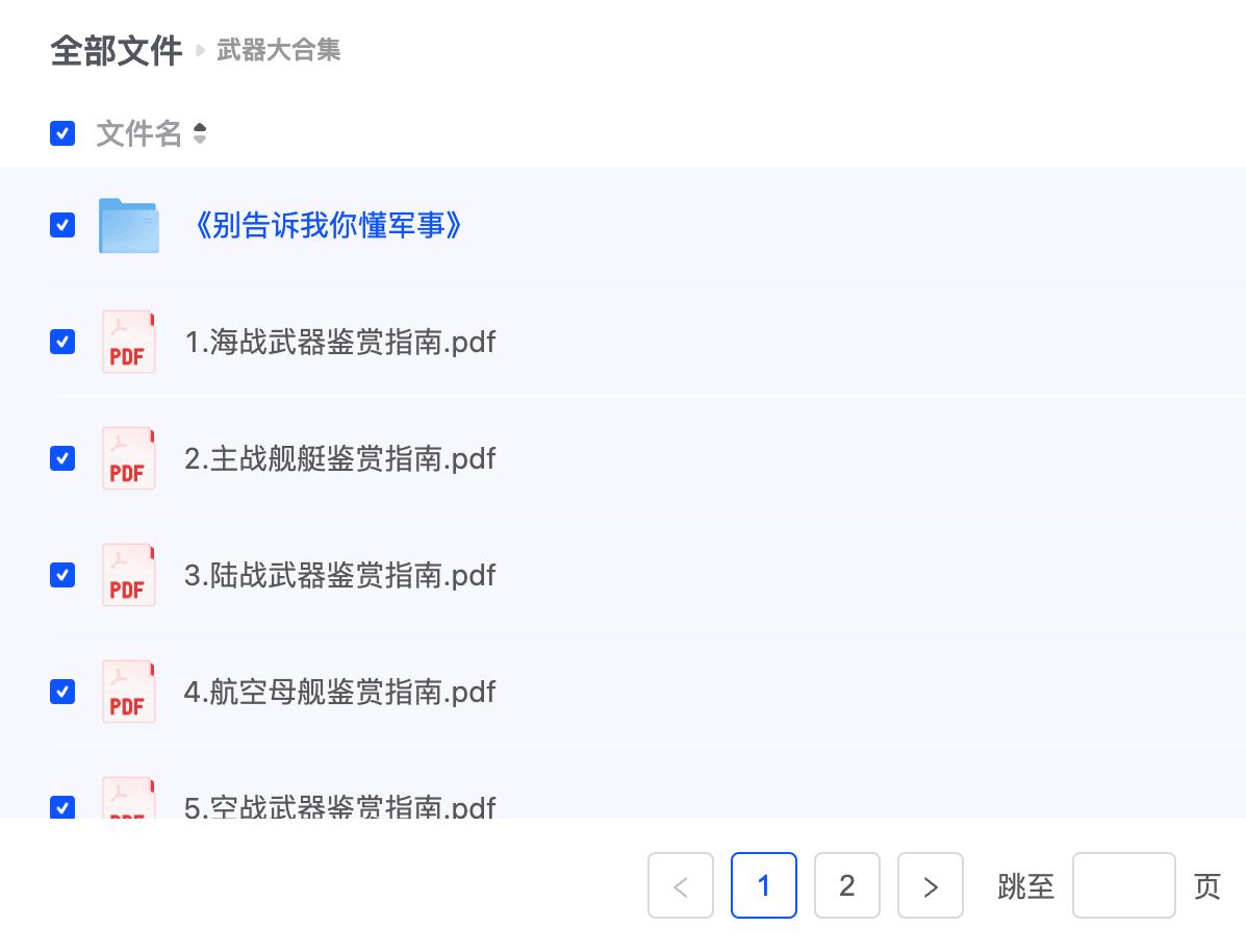 武器大合集