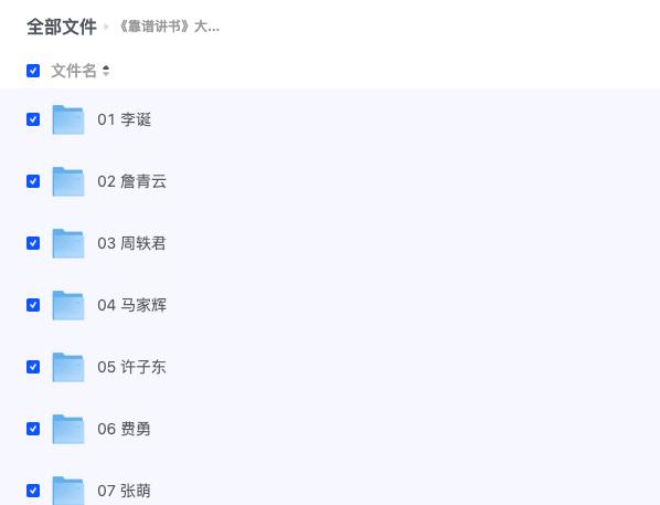 《靠谱讲书》大咖名师讲全球好书