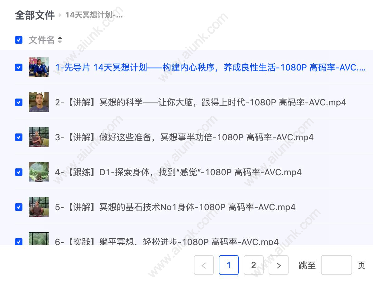14天冥想计划-构建内心秩序
