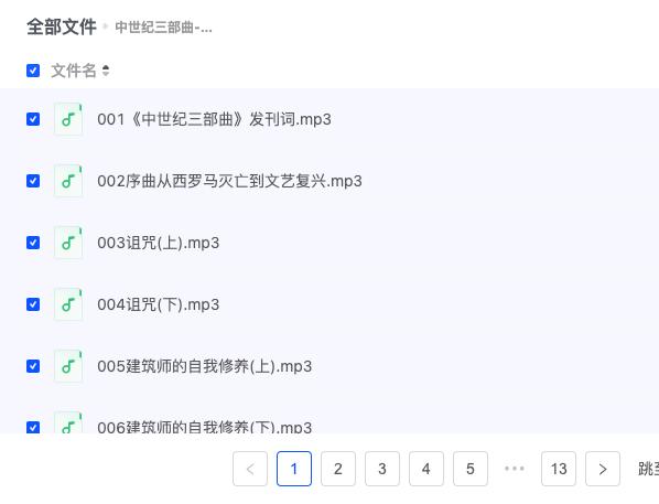 中世纪三部曲-圣殿春秋 无尽世界 永恒火焰惠天言亮解读版