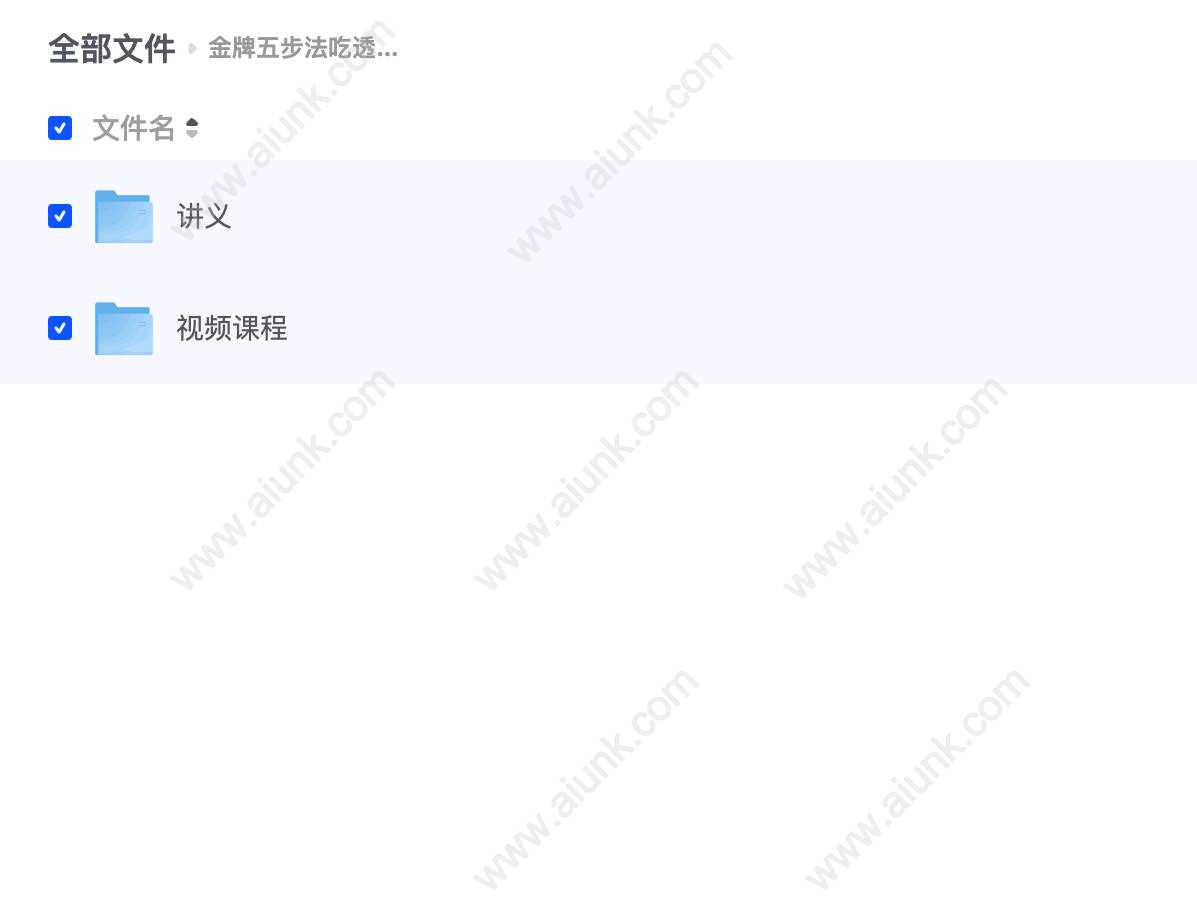 金牌五步法吃透英语听力