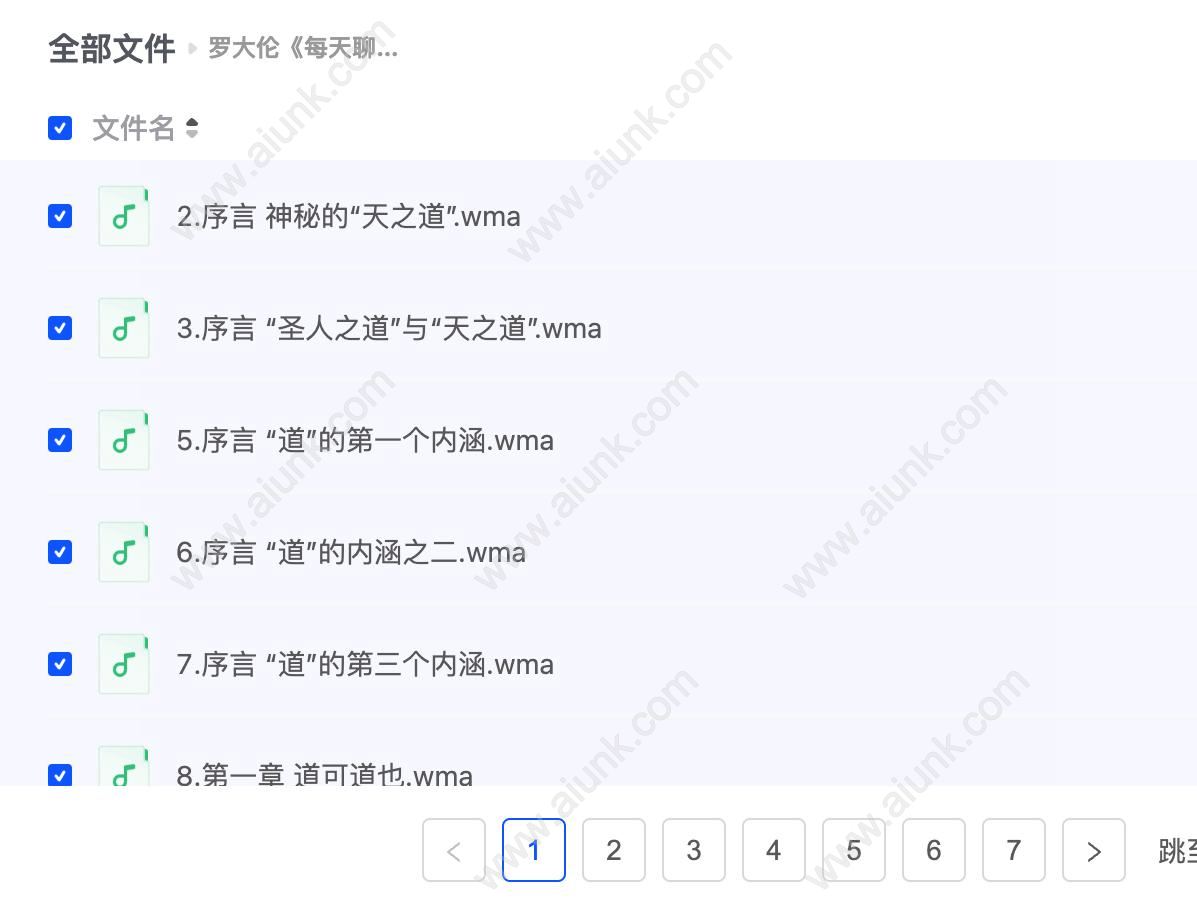罗大伦《每天聊点道德经》