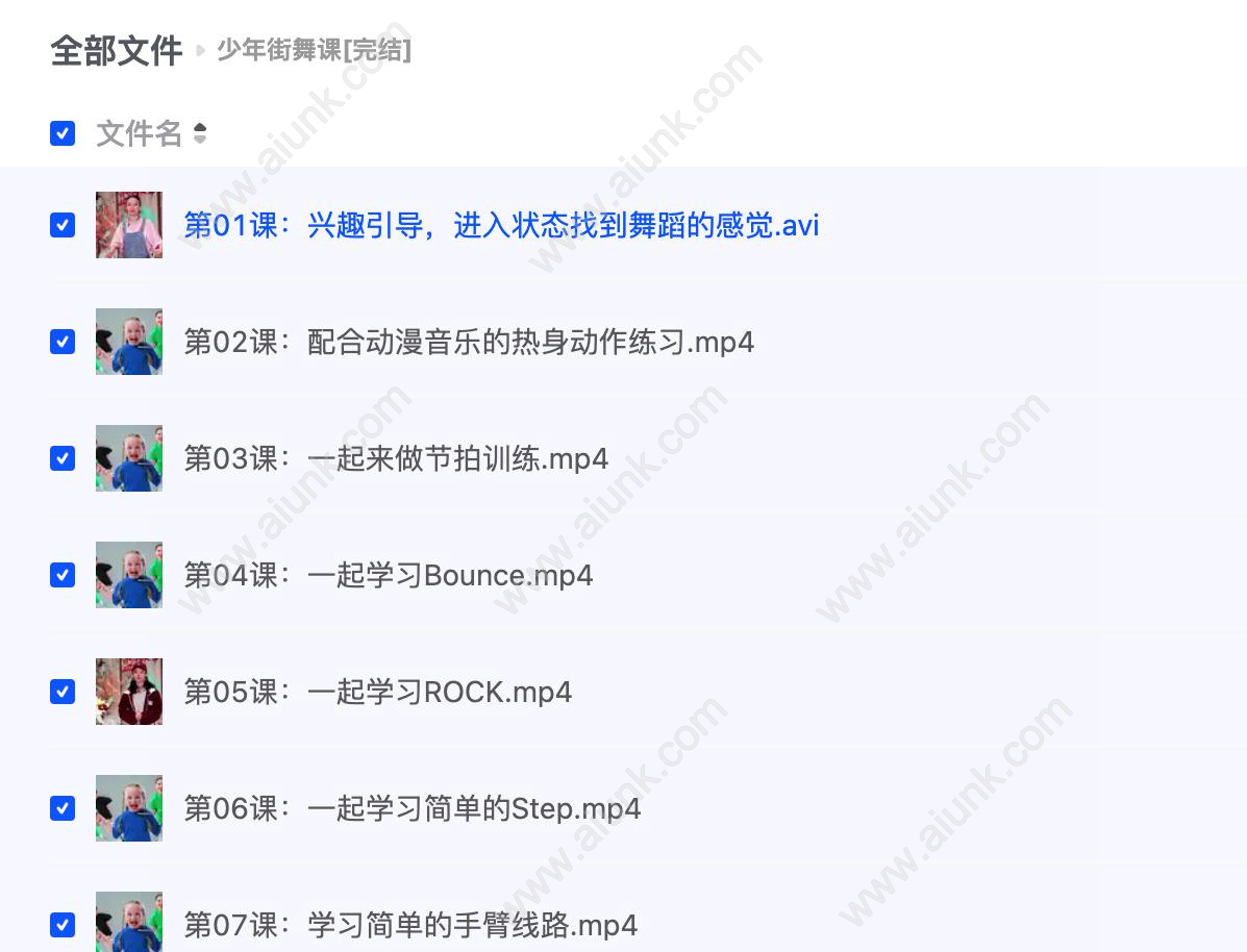 少年街舞课[完结]