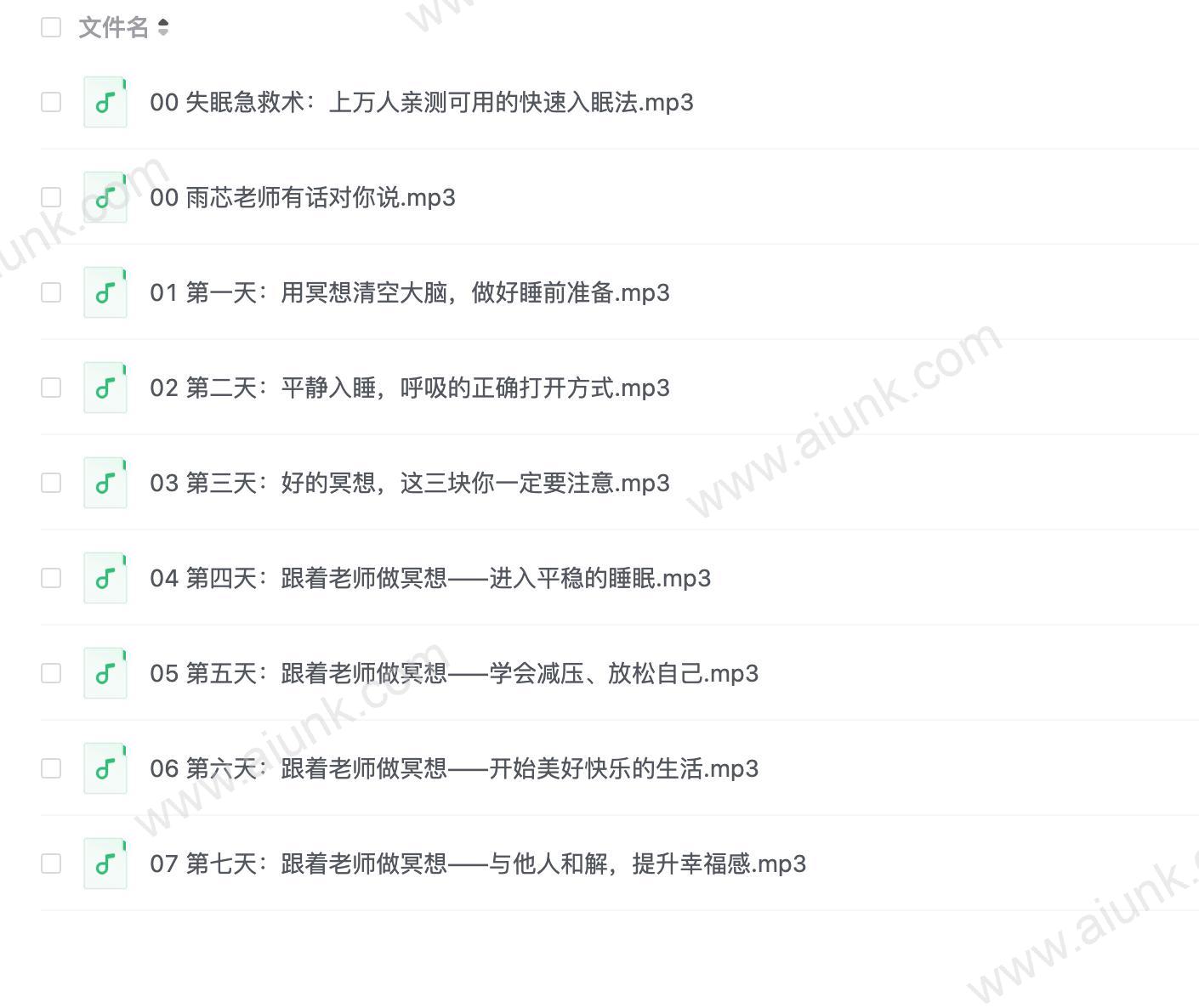 7天5分钟冥想术轻松进入深度睡眠