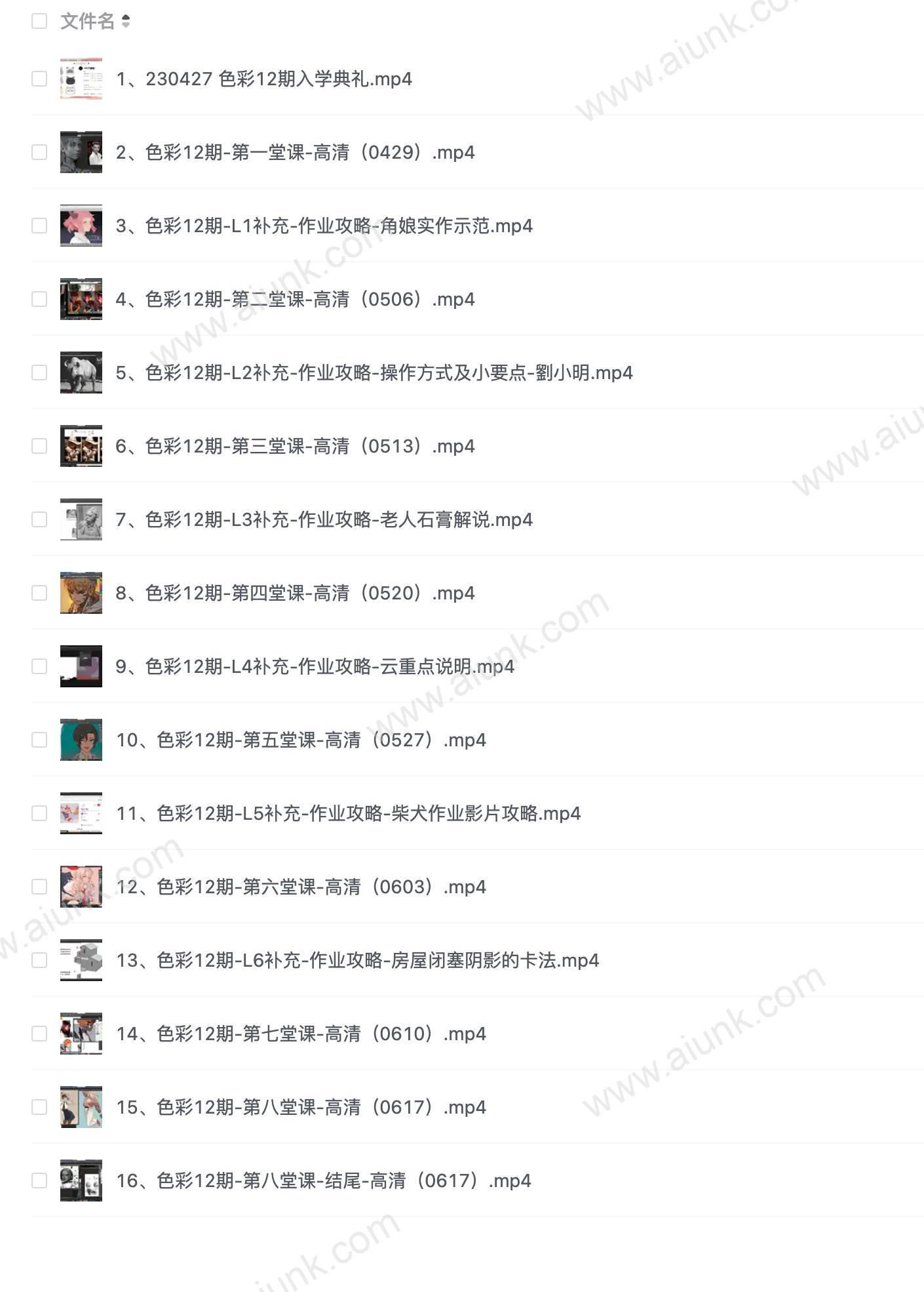 Krenz平面设计构成色彩第12期 专业课程带你玩转视觉艺术