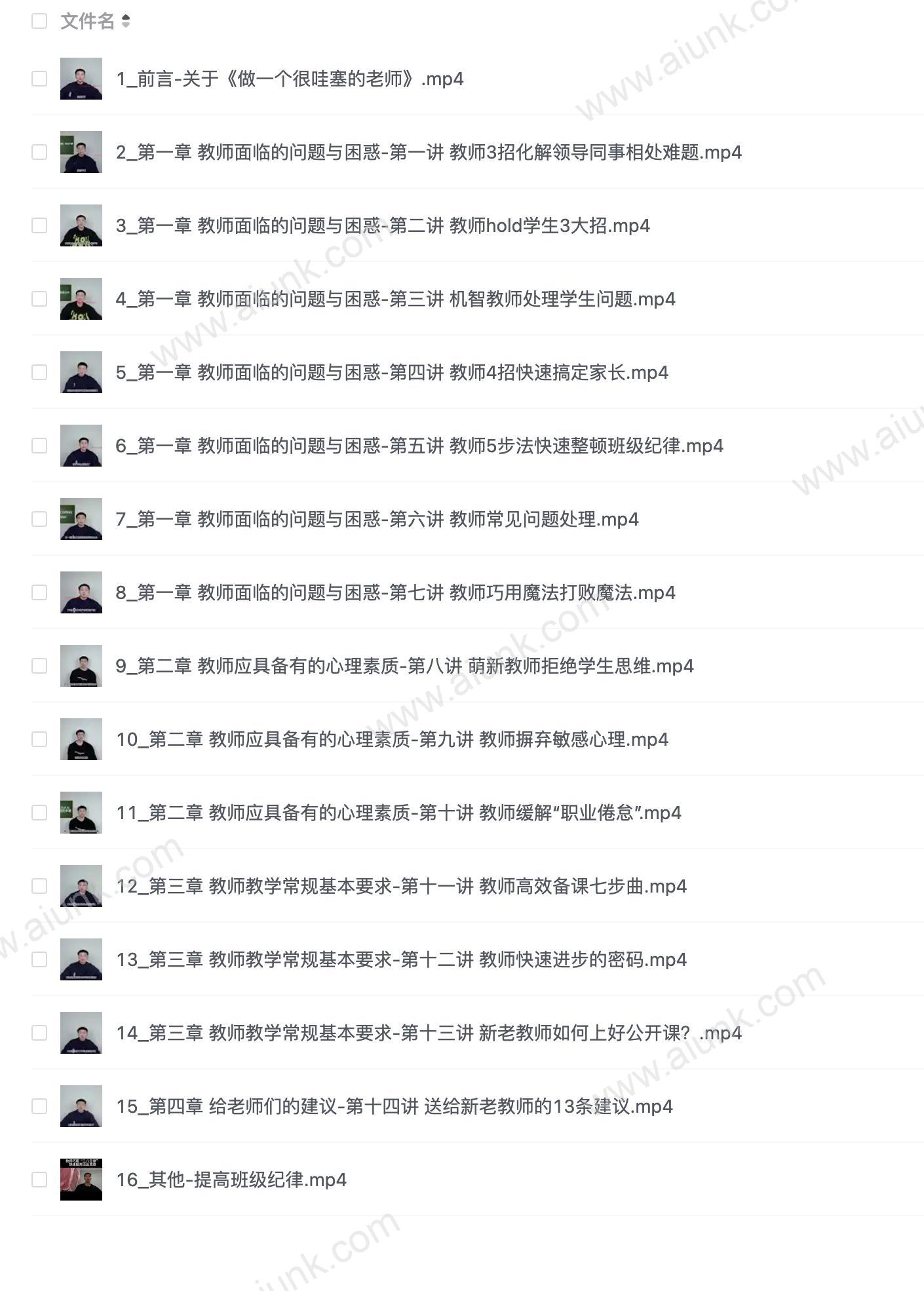快速成长做一个很哇塞的教师