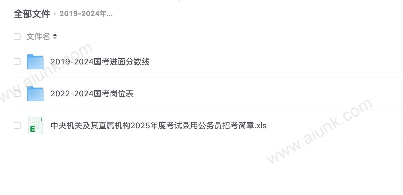 2019-2024年国考岗位表和进面分数线
