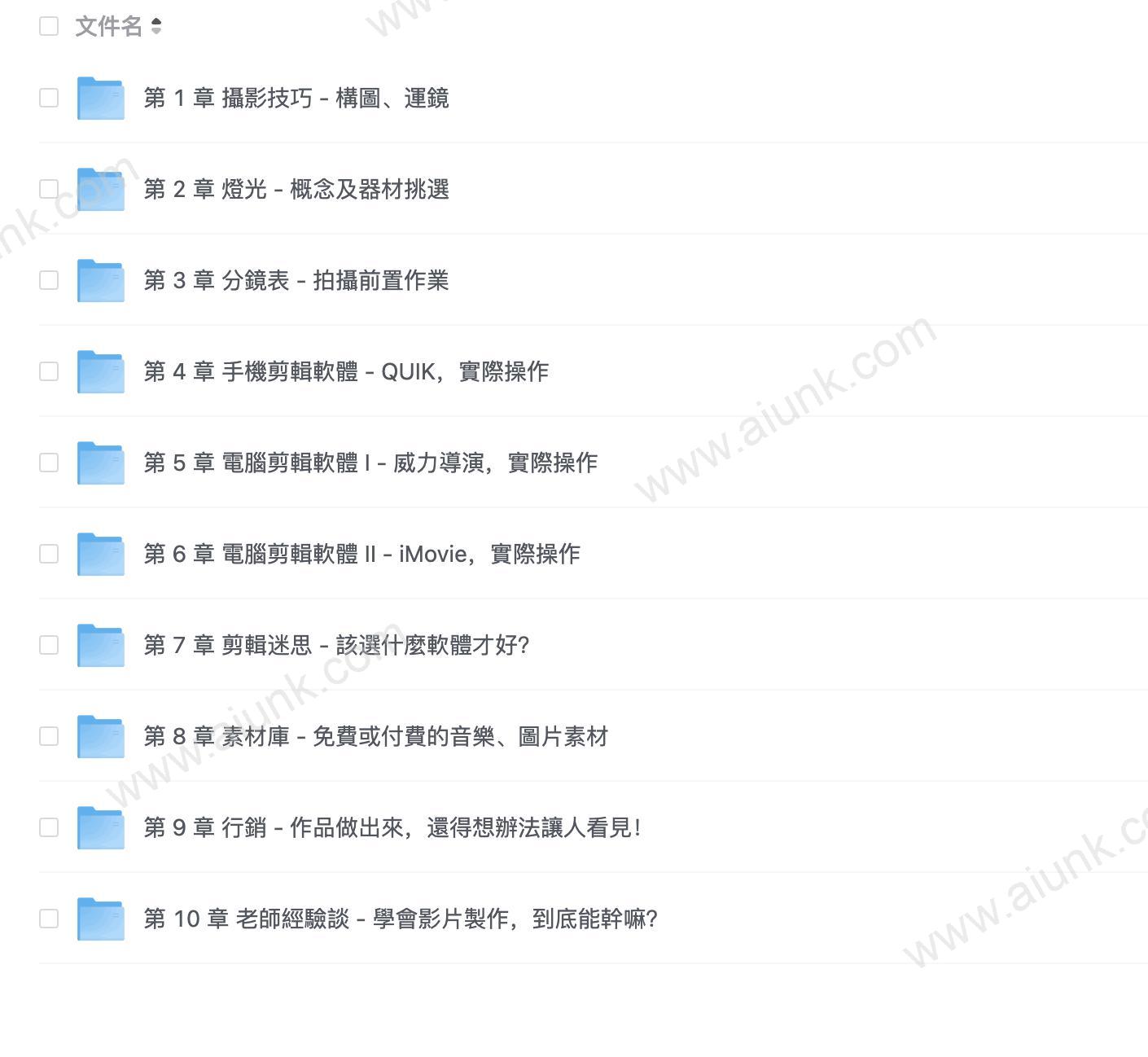 武敬凱视频剪辑入门班轻松上手剪辑技巧
