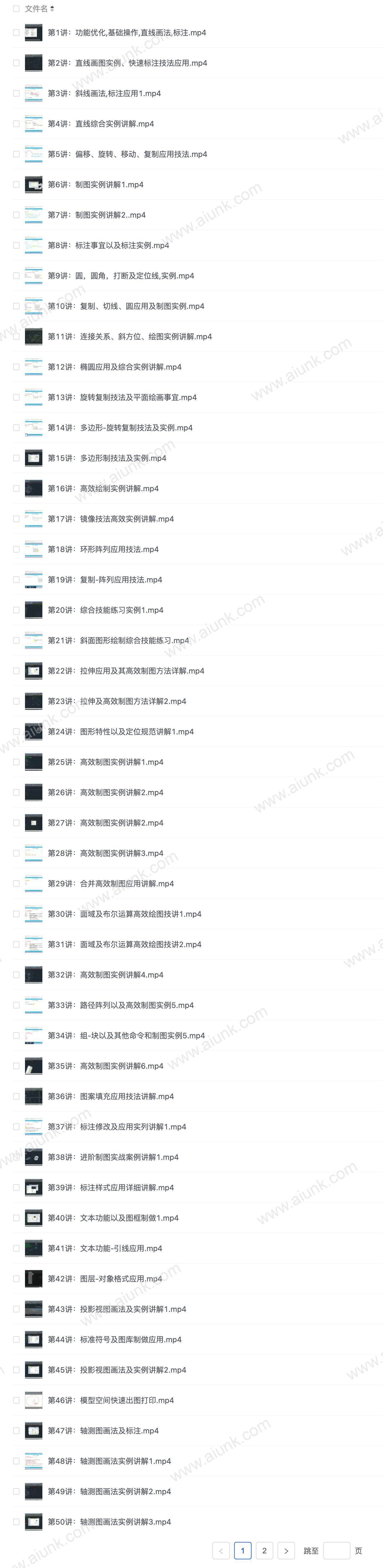 AutoCAD2018从入门到精通全攻略制图技巧与实战应用