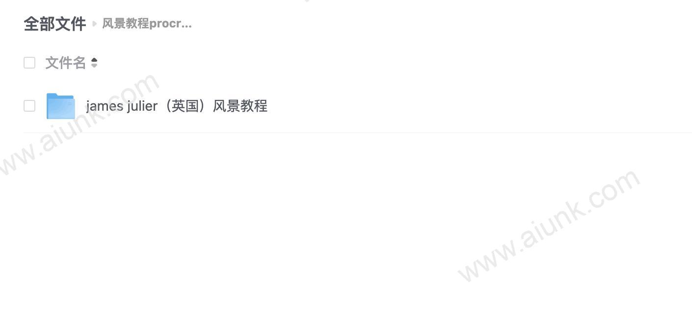 风景教程procreate绘画专业教程
