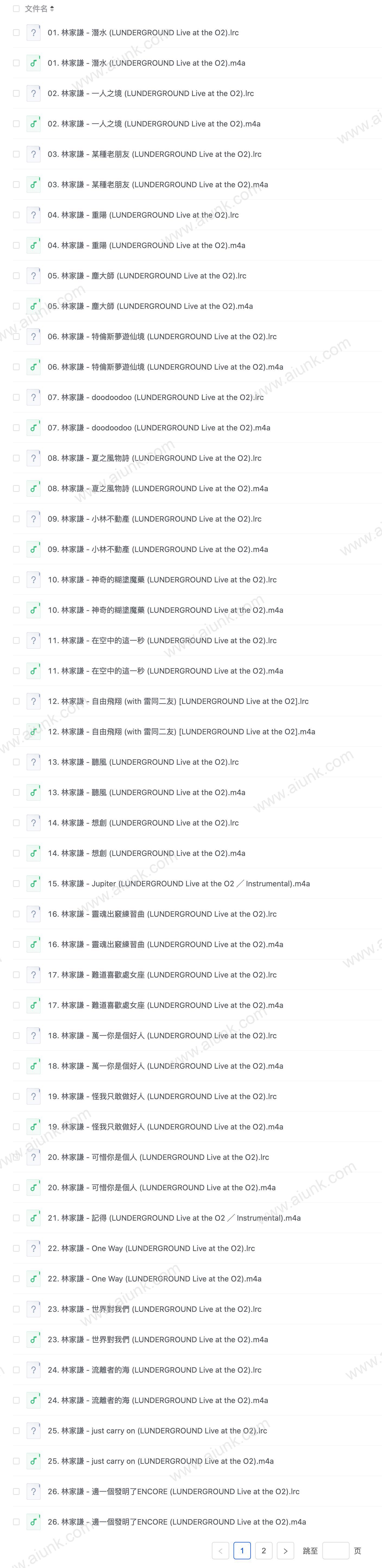 林家謙LUNDERGROUND 2024高解析无损音乐专辑ALAC 24B-48.0kHz下载