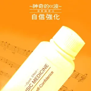 神奇的α波潜意识疗法记忆力强化纯音乐专辑FLAC无损音质