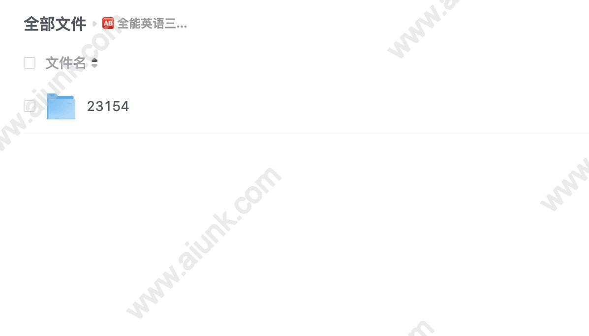 🆎全能英语三合一教学视频课程