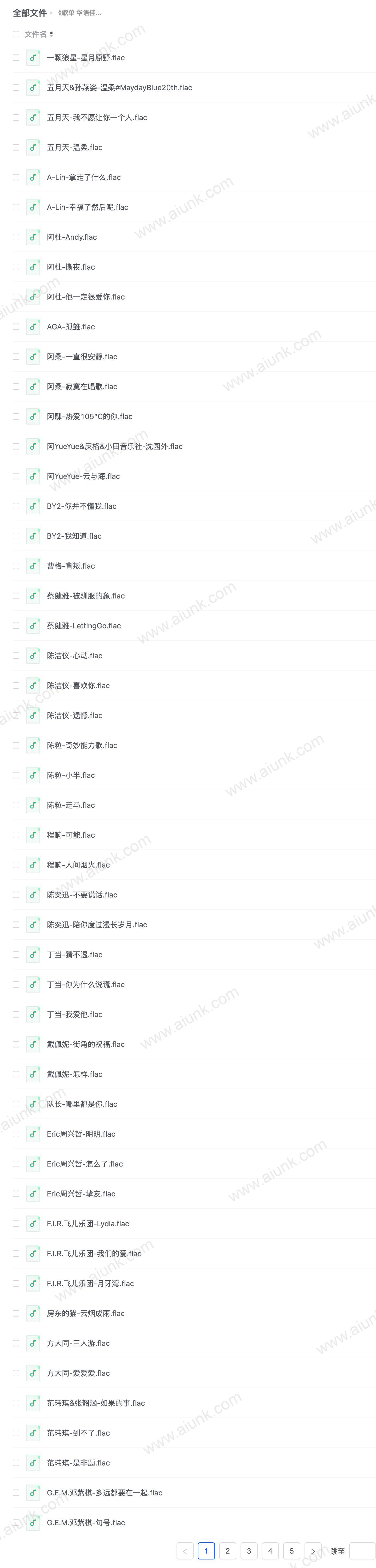 《歌单 华语佳作205首 让听歌成为享受》【FLAC】【7.3GB】