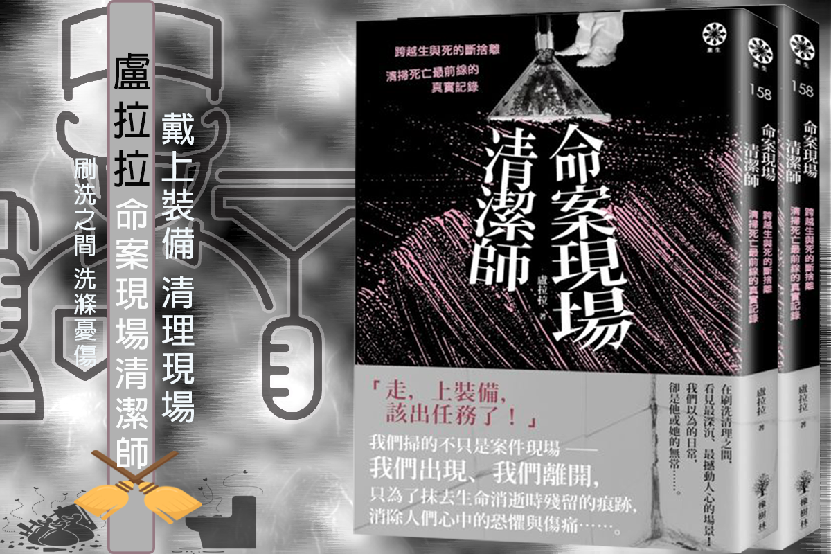 病玫瑰特殊现场清理师揭秘死亡背后的真相