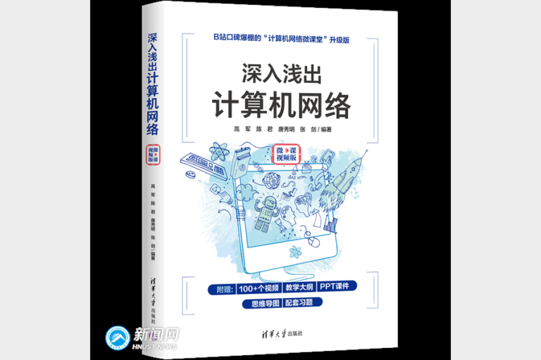 【千锋教育】基于C的计算机网络编程深入浅出教程 – 带源码课件