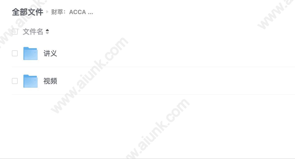 财萃:ACCA 财务英语基础课【视频】【PDF】【10.5GB】