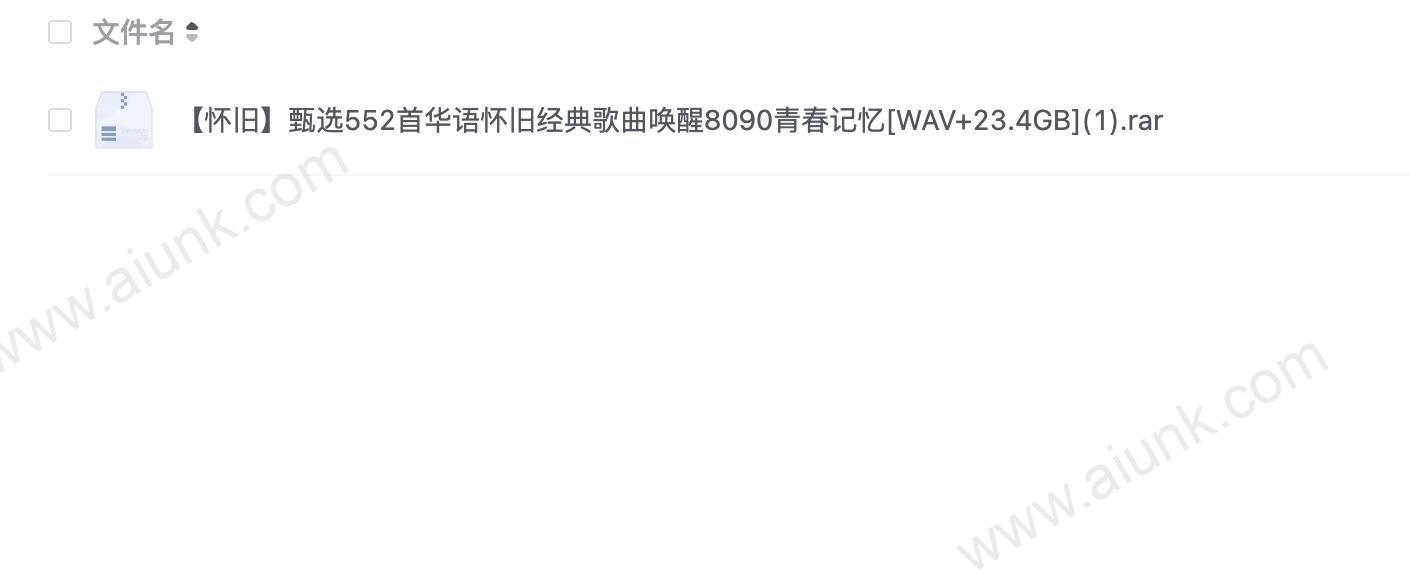 8090怀旧经典552首华语金曲WAV无损音质合集下载