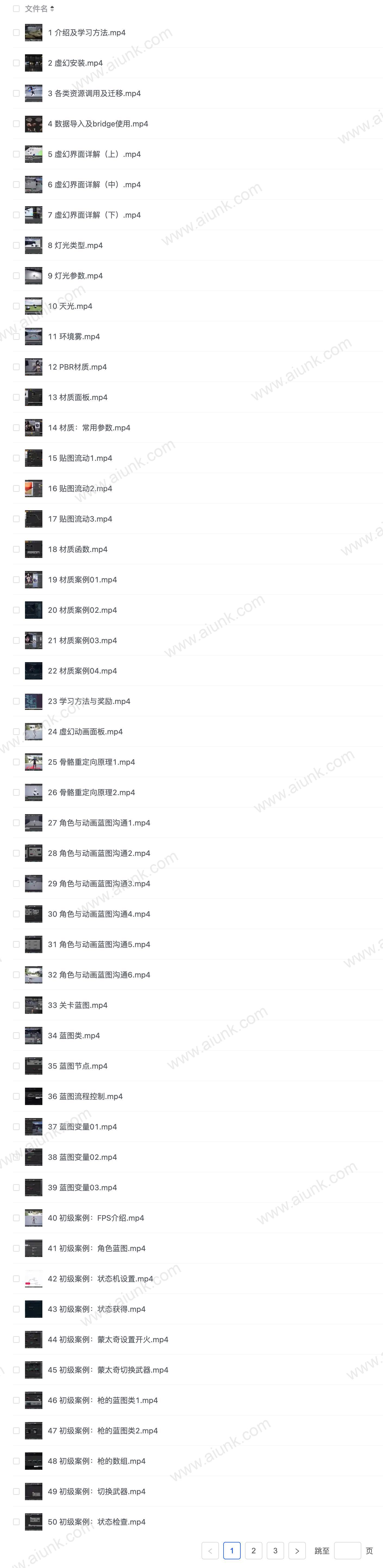 虚幻引擎4动画教程郑佳老师2023实战教学 动作与引擎应用全解析