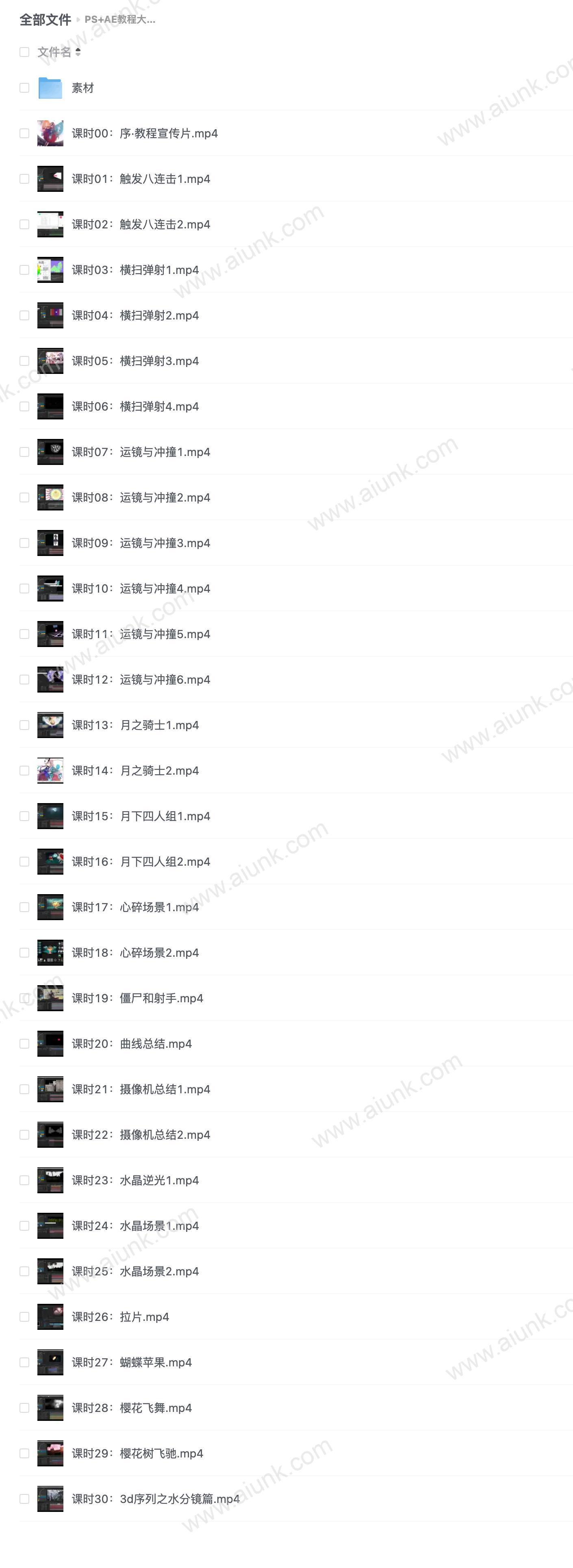 PS+AE教程大师MG动画《三倍冰淇淋》二次元PV动漫