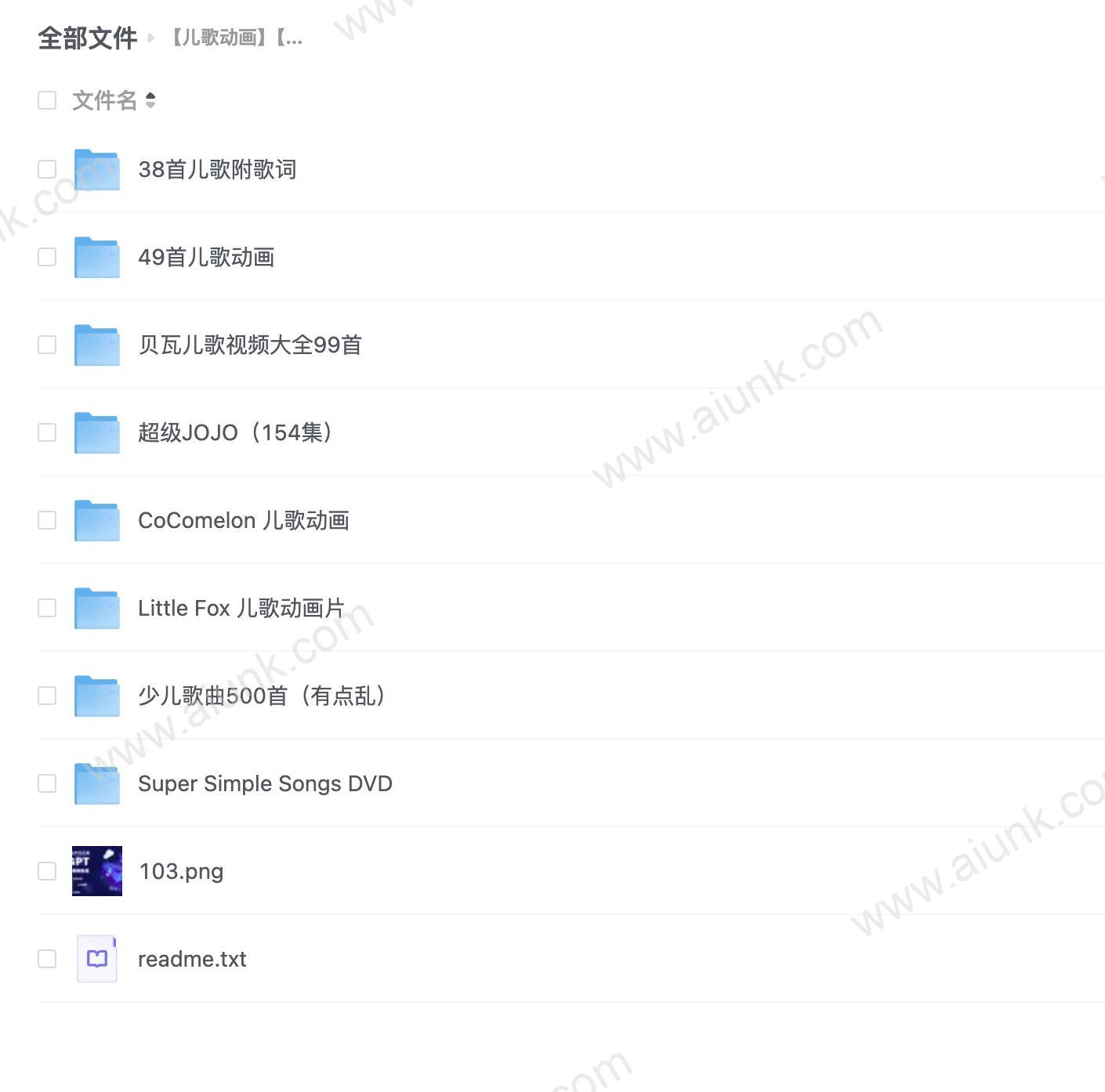 【儿歌动画】【91.38GB】