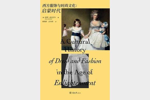 男士风雅着装实用指南PDF下载