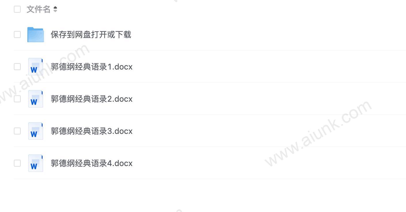 郭德纲经典语录集锦让你笑中带悟