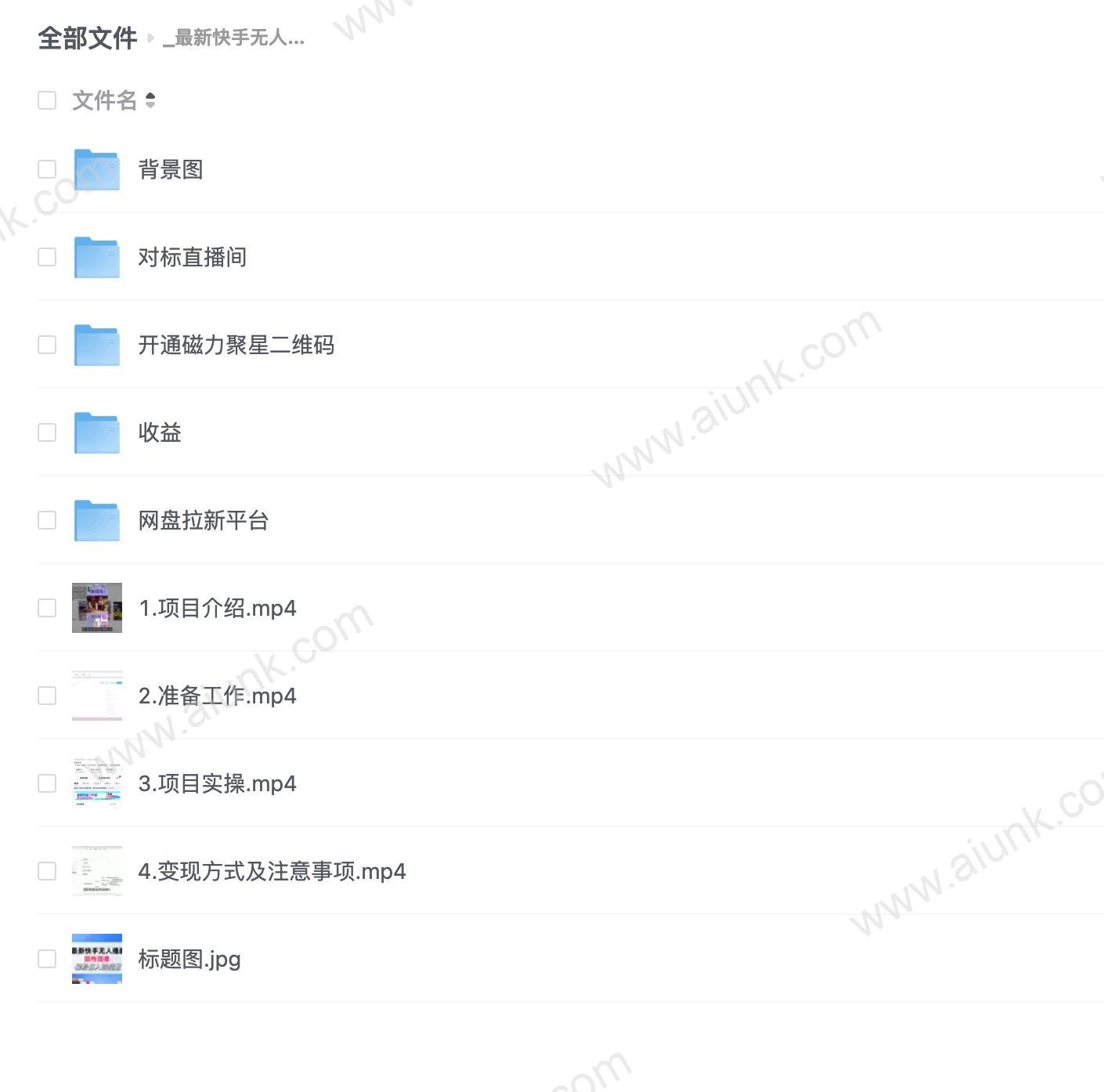 _最新快手无人播剧，操作简单，轻松日入四位数
