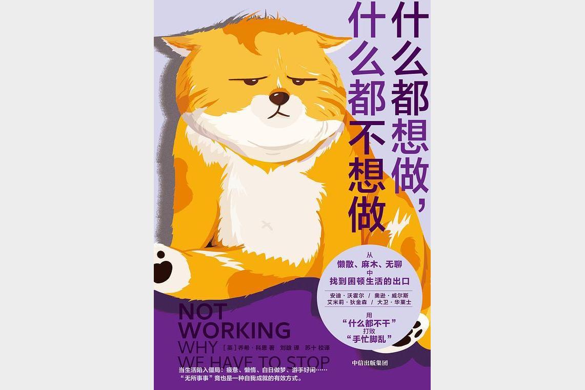 什么都想做又什么都不想做 现代人的矛盾心理与行动力困境