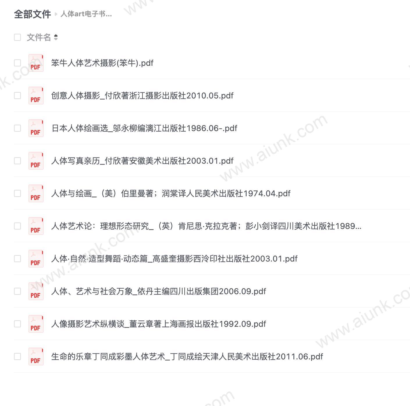 人体art电子书合集【电子书】【PDF】