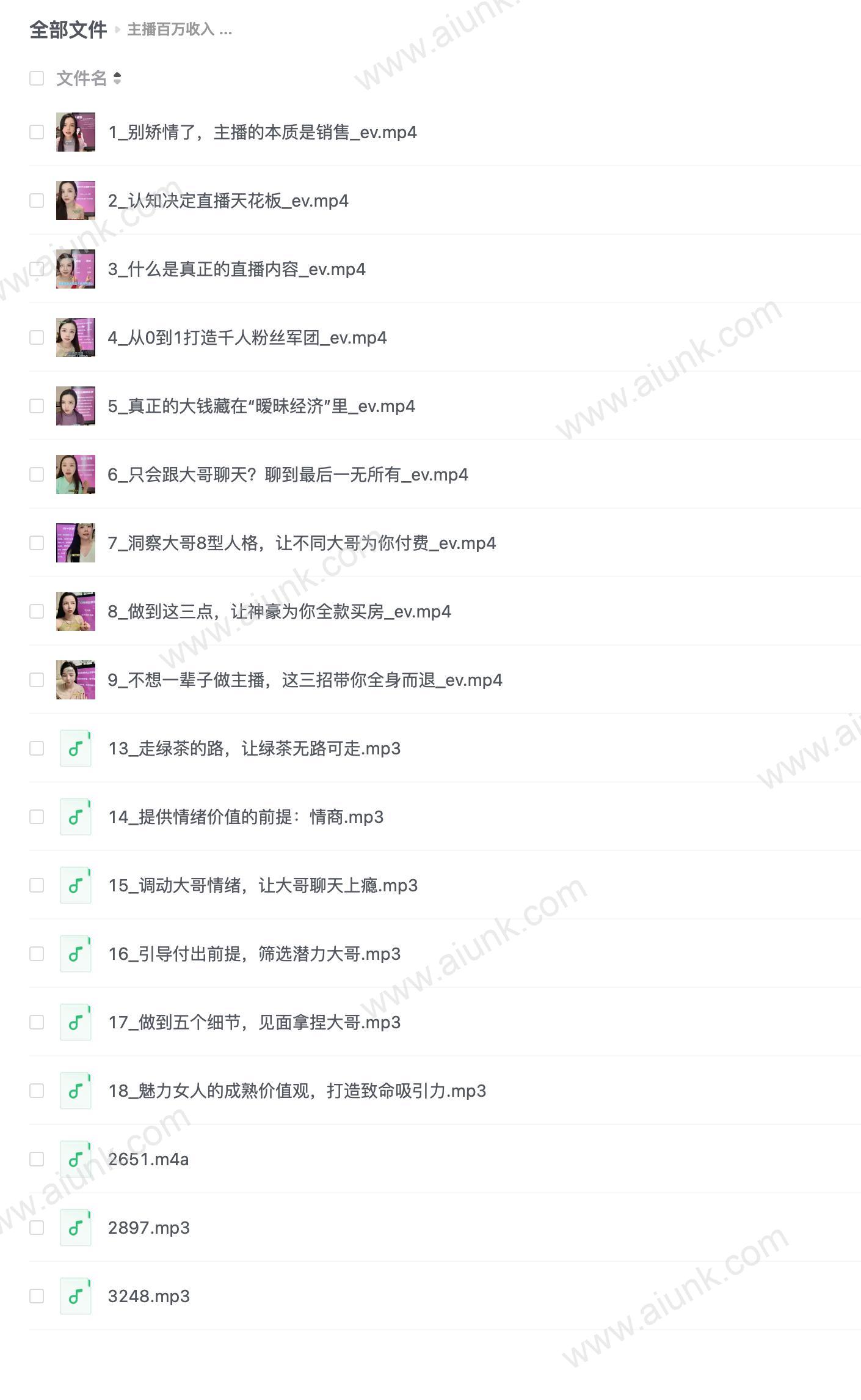主播百万收入 心法_潜在规则