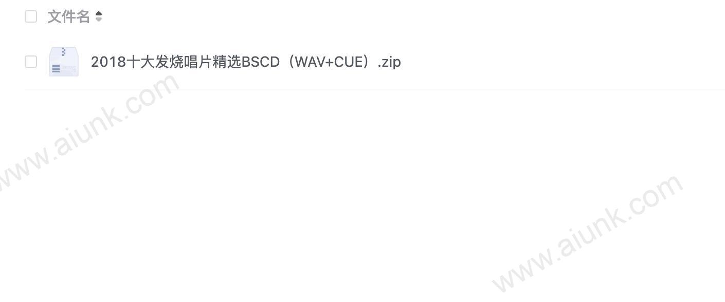 2018十大发烧唱片精选BSCD(WAV+CUE)