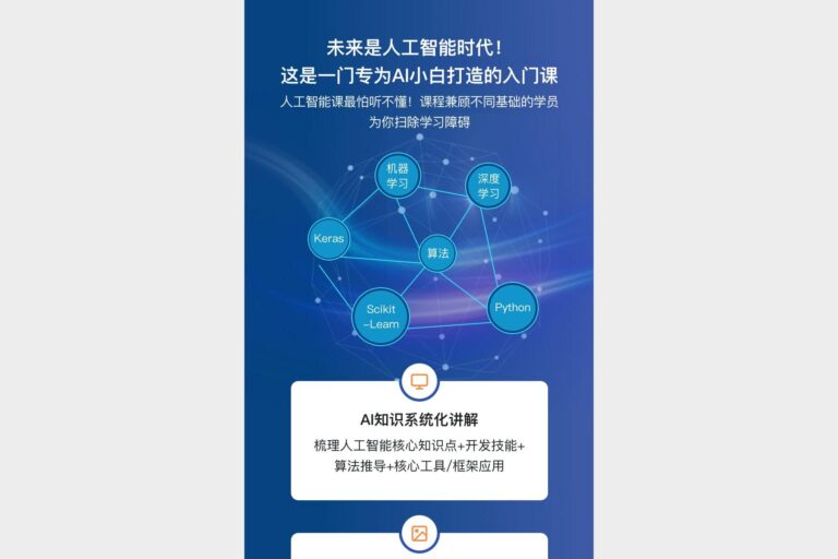 【imooc-418】Python3入门人工智能 掌握机器学习+深度学习
