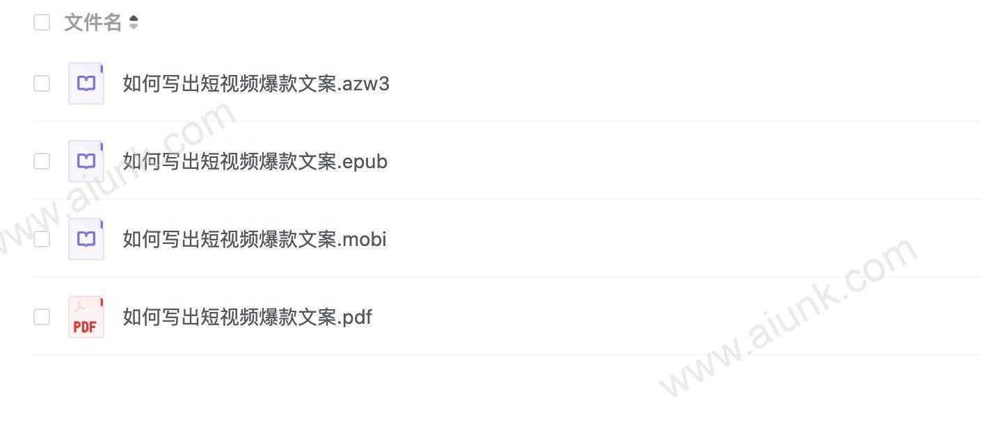 短视频爆款文案写作技巧打造财富收割机的秘诀