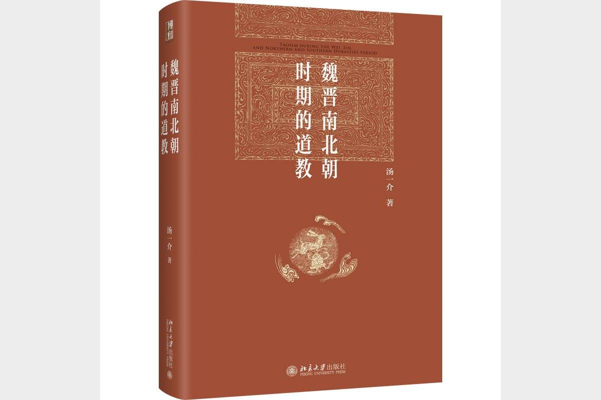 魏晋南北朝书单