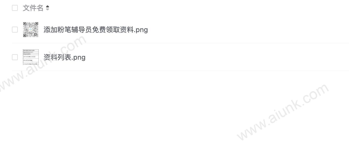 2024粉笔官方资料免费领取