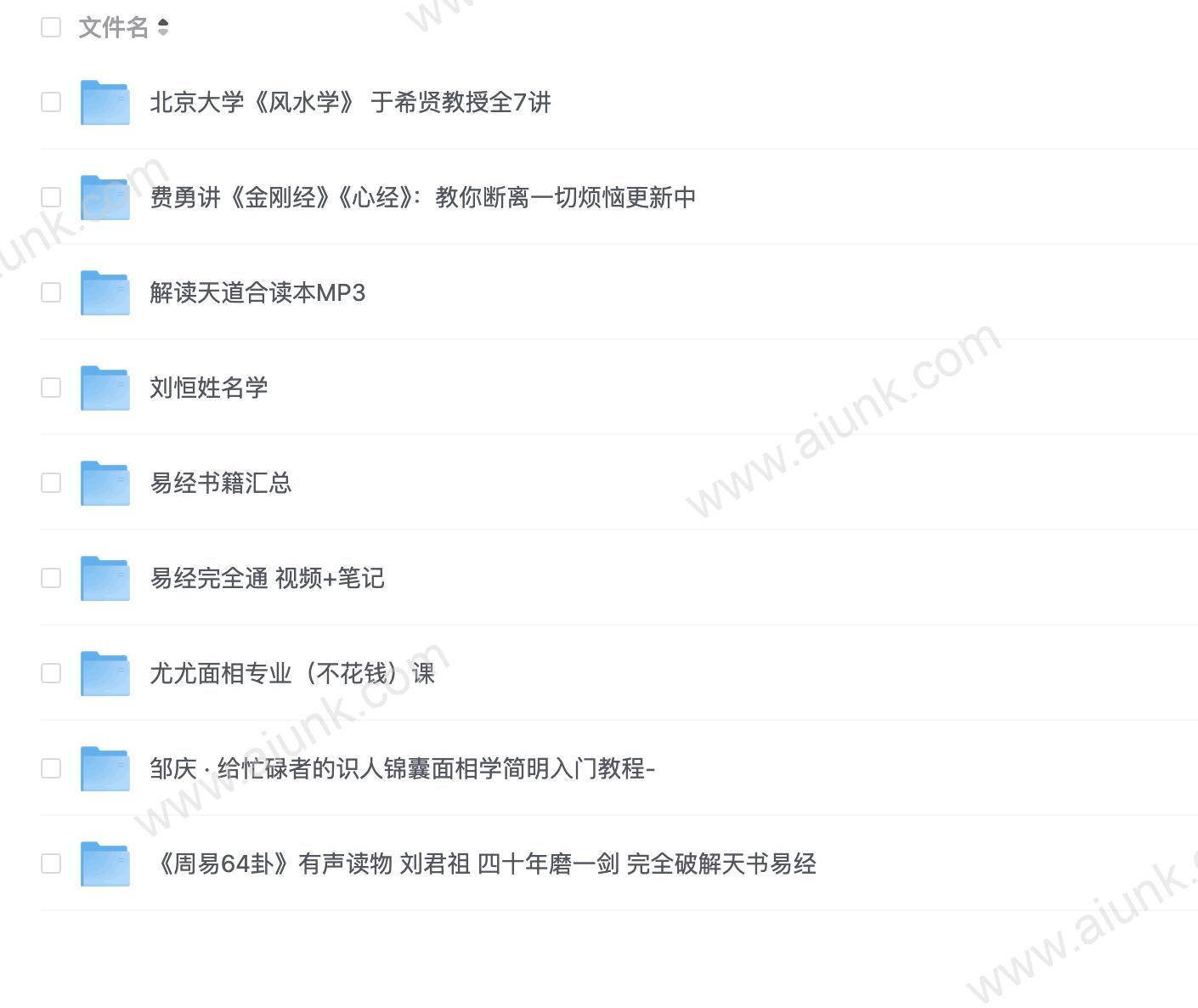 〖中华玄学〗