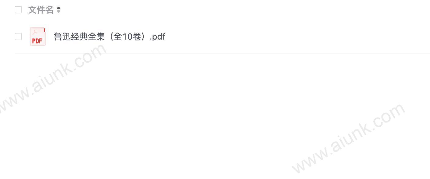 鲁迅经典全集(全10卷)