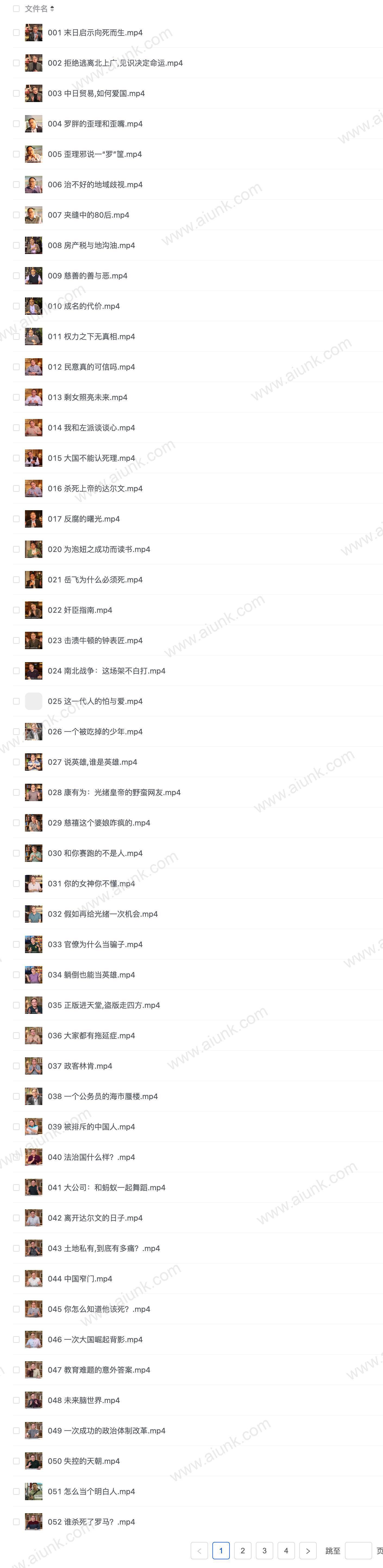罗辑思维全四季精华解读 深度剖析罗振宇知识盛宴