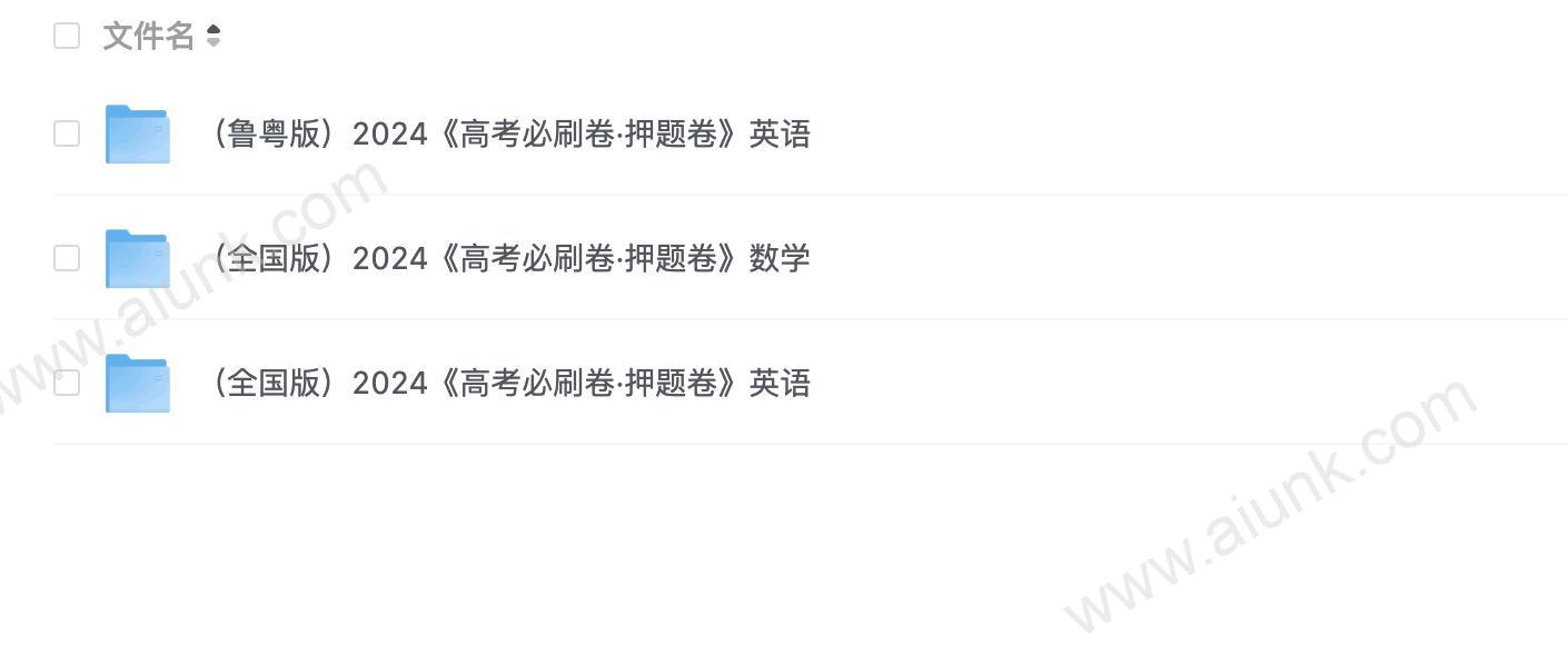 2024(理想树)系列