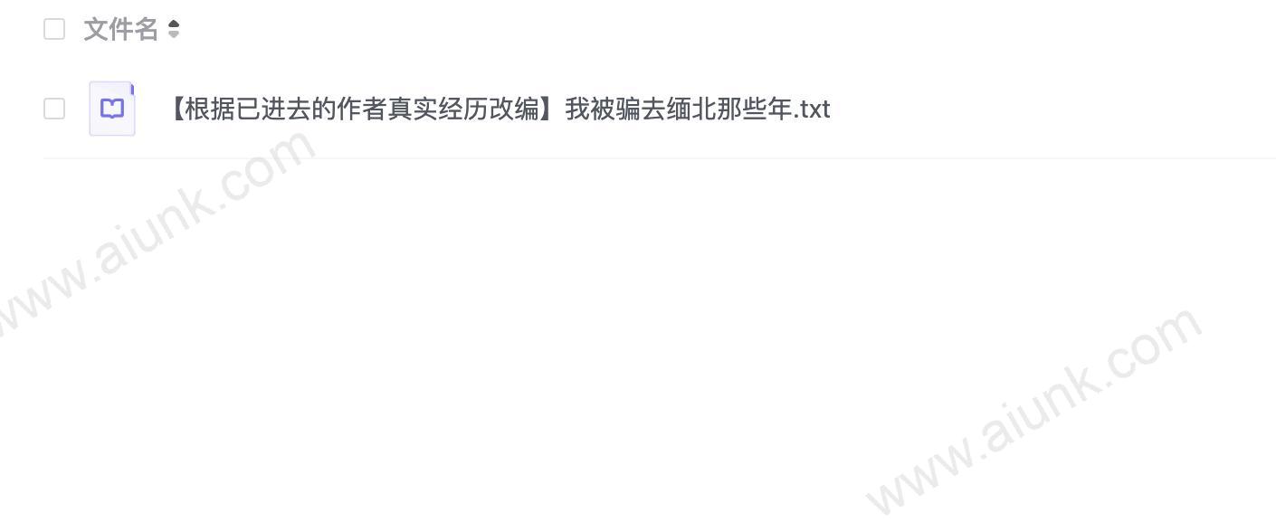 【根据已进去的作者真实经历改编】我被骗去缅北那些年