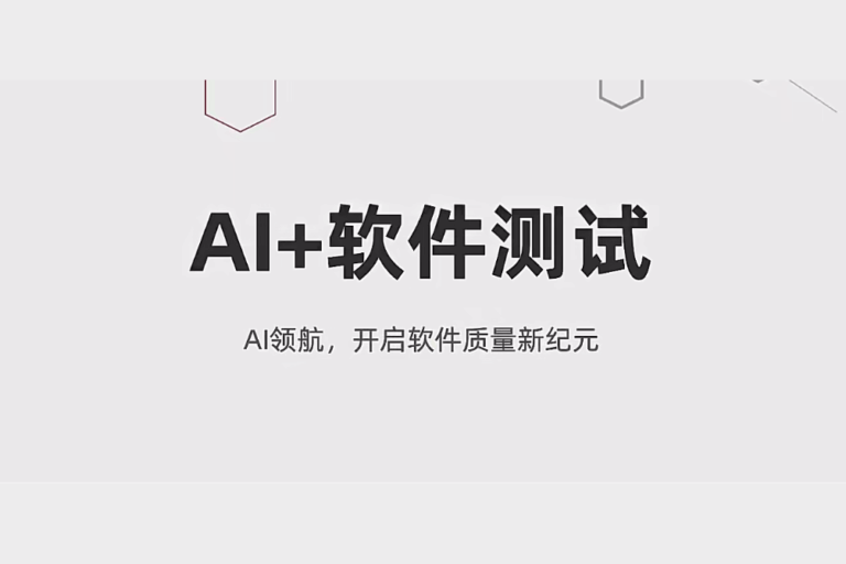 2025最新版黑马程序员软件测试学习路线图