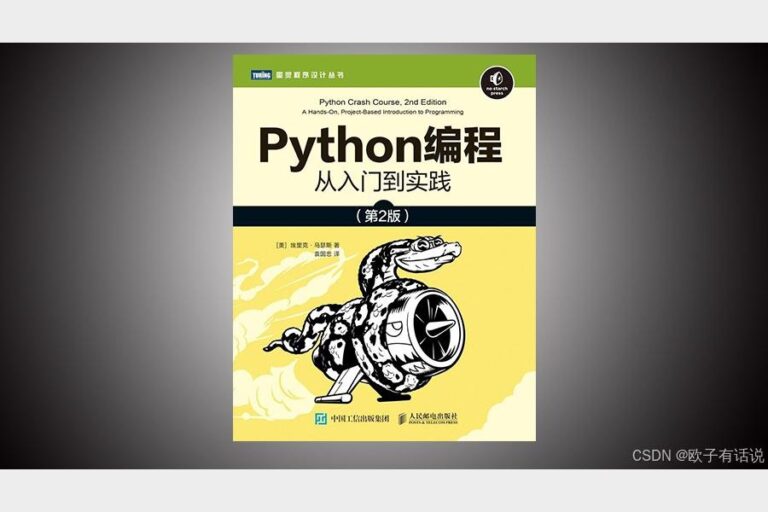 Python基础资料（推荐）